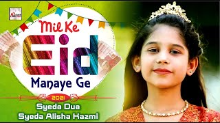 Kids Nasheed | Eid Mubarak - Mil Ke Eid Manaye Ge | New Best Kids Special Naat Sharif 