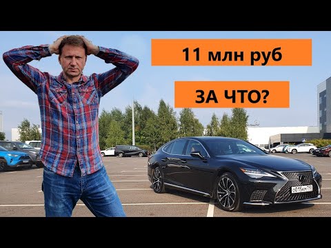 Video: Dov'è fatta la Lexus LS?