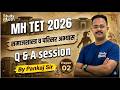 MAHA TET 2026 | Q & A SESSION 02 | EVS | परिसर अभ्यास + समाजशास्त्र | | 90%+ Marks Guaranteed