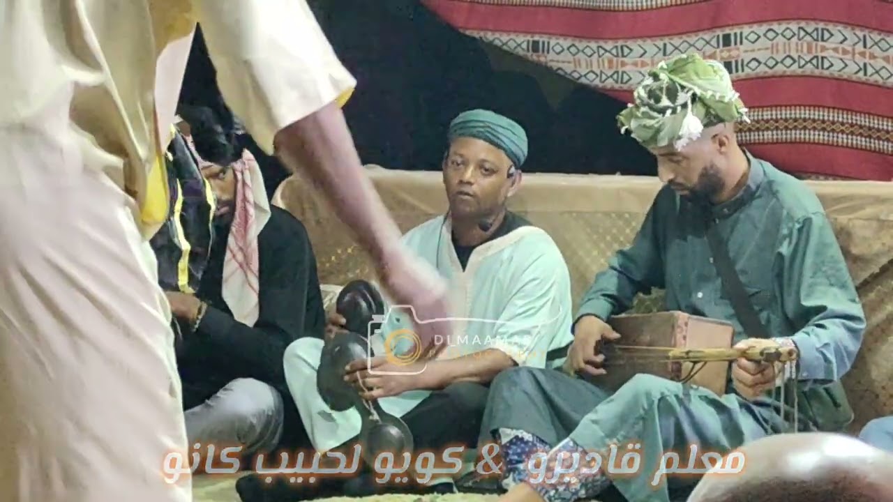 معلم  قاديرو  و كويو لحبيب كانو برج سرڨو بلايجي