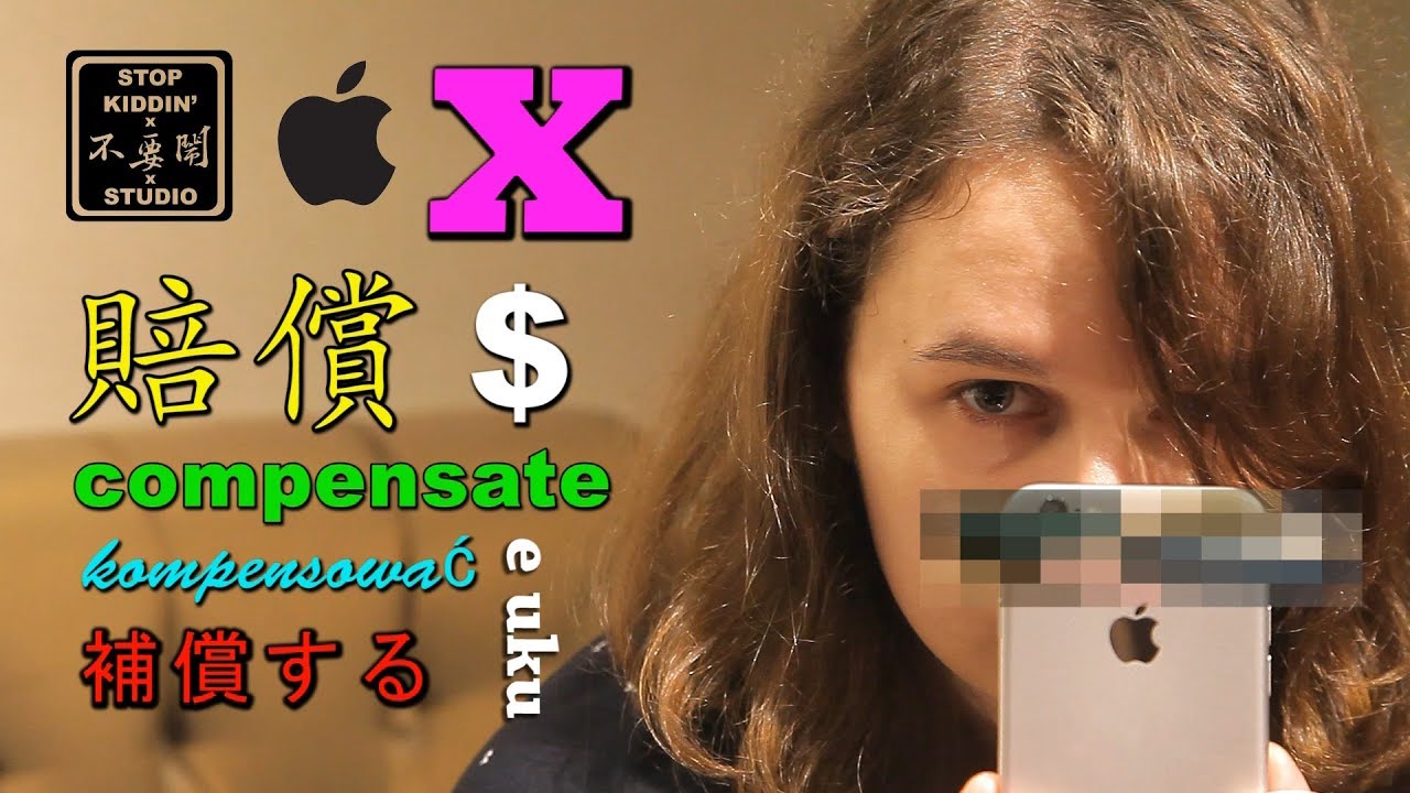外國女友不小心摔壞台灣男友的全新iPhone X: What Would You Do When Girlfriend Breaks Your New iPhone X