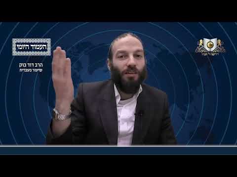 העמוד היומי מסכת פסחים דף צט עמוד ב