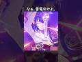 【原神】おっπソード見たくないって事ですか?【Genshin Impact】