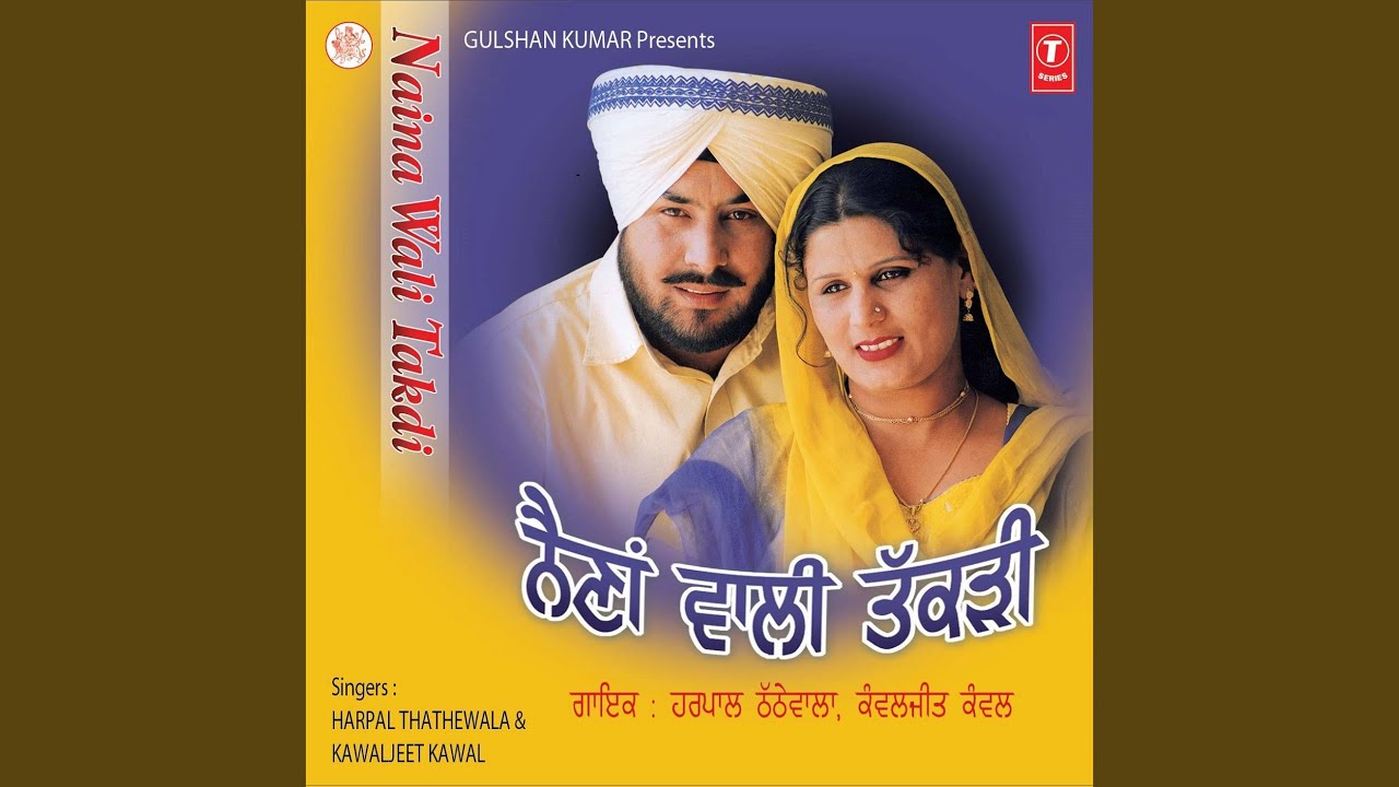 KHAT LAHU NAAL LIKH - LIKH GHALDEI