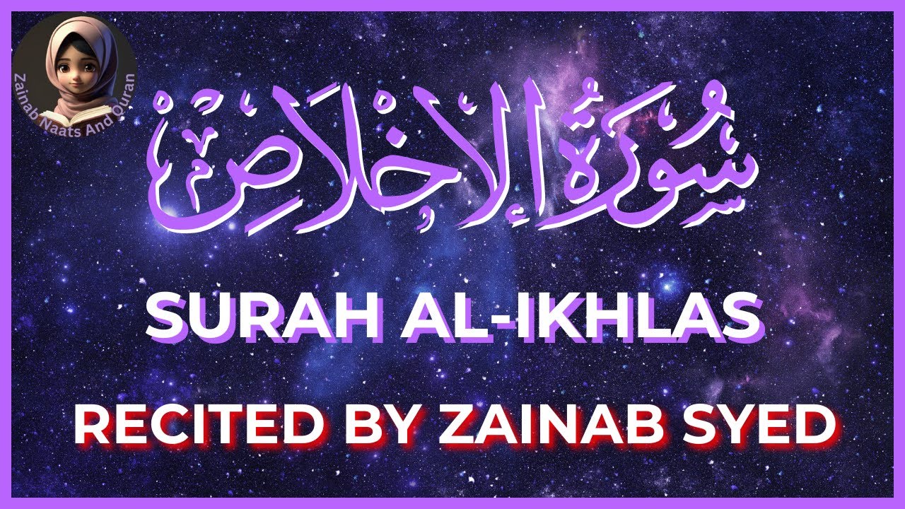 SURAH AL-IKHLAS Beautifully Recited by ZAINAB SYED