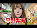 撮影中に平野紫耀の声に遭遇！？吉祥寺Vlog × オズモポケット3📸