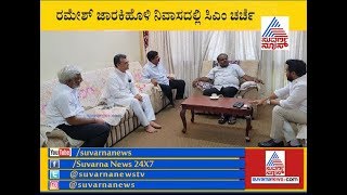 CM HD Kumaraswamy Holds Discussion With Rebel MLA Ramesh Jarkiholi
