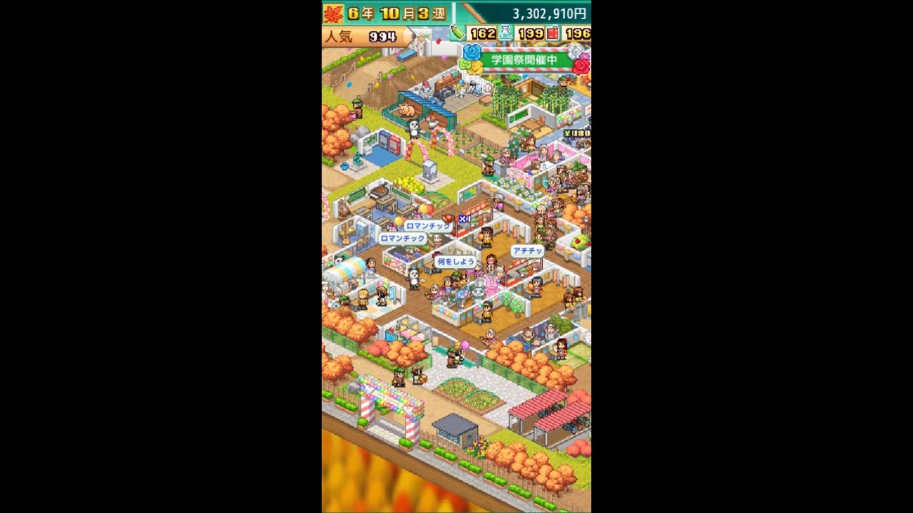 ゲーム情報 名門ポケット学院3