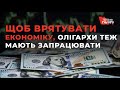 Потрібно, щоб внутрішньо переміщені особи не сиділи без діла, а йшли працювати