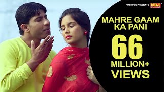 म्हारे गाम का पानी || Mahre Gaam Ka Pani || New Haryanvi Song 2016 || Meeta Baroda || Raju Punjabi chords