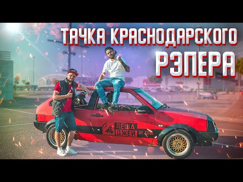 Тот кто пишет АВТОЗВУК! Громкая 8-ка ЛЕШИ ДЖЕЯ!