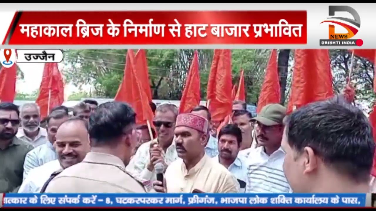 मालवांचल उज्जैन में किसानों का प्रदर्शन नरवाई जलाने पर हो रही FIR का विरोध