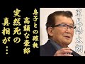 里見浩太朗の死去の実態...息子とのヤバい確執の理由に驚愕...『水戸黄門』で有名な名俳優の高額すぎる豪邸...ある人物のせいで逮捕された真相に言葉を失う...