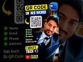 🔥MS Word Ka Secret QR Code Feature 🔥 #wordtips #short #pc