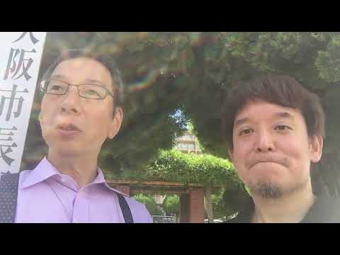 東大阪市議会議員候補の浜田智（はまださとし）さんに話を聞きました　立花孝志を知ったきっかけ、等