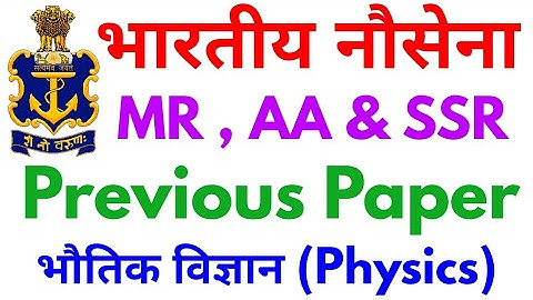 Indian Navy (Most Important Physics Questions for exam), MR,SSR,AA || Previous Questions, Part -02||