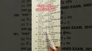 up tet question important