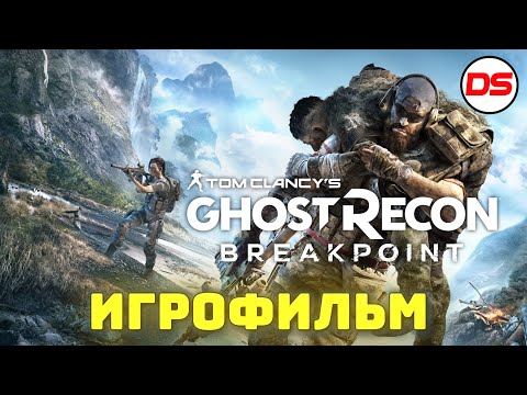 Video: Ghost Recon: Izdaja PC-ja V Prihodnosti Je Zakasnjena