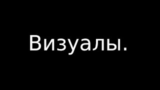 Это ЛУЧШАЯ визуал сборка 1.16.5 .