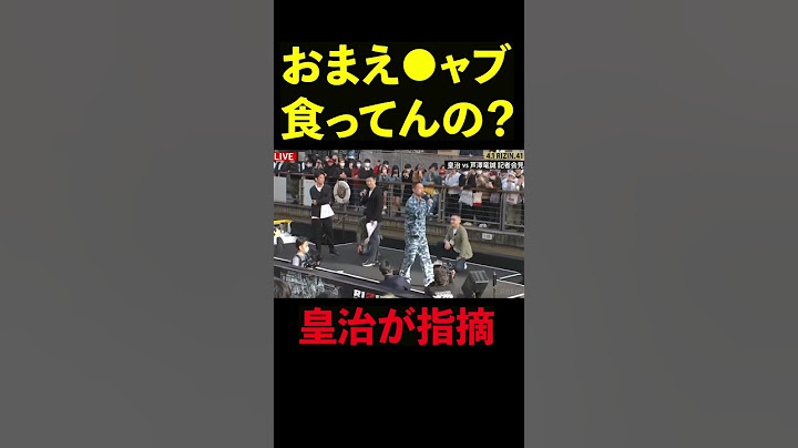 芦澤竜誠vs皇治が地元大阪で第二ラウンド勃発 #rizin #芦澤竜誠 #皇治