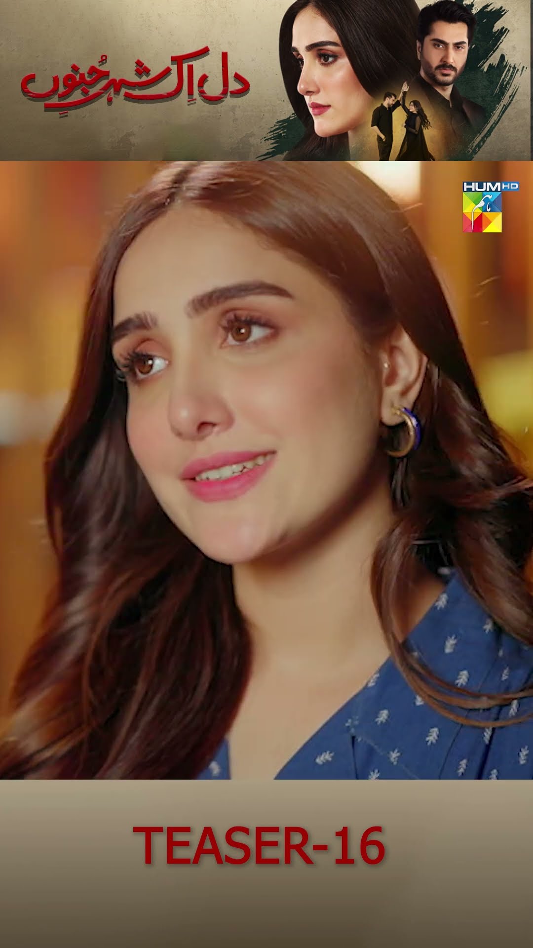 Dil IK Shehar e Junoon - Episode 16 Teaser - [ Aiza Awan \u0026 Alee Hassan Shah ] HUM TV