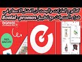 خد افضل سعر لكل منتج كل يوم بعروض تطبيق Bonial - Promos &amp; Catalogues