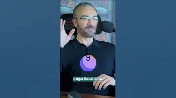 من هم التسعة المفسدون في الأرض عند الطائفة العلوية 