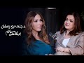 د جنى بو رسلان اخترت الشهرة والحرية على التعليم والعلاج النفسي ساعدني بودكاست مع سلام