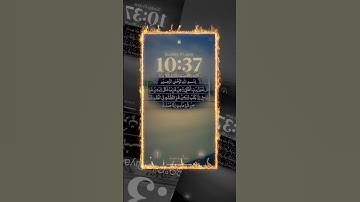 #سورة_الفلق #villagelife #اكسبلور #holyquran #duet #islamictext #دحمان #دويتو #religioustext