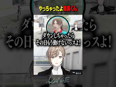 【ストグラSeason2】やっちゃったよ無馬くん #にじさんじ #叶 #shorts