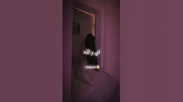 اي والله مشتاقلك 