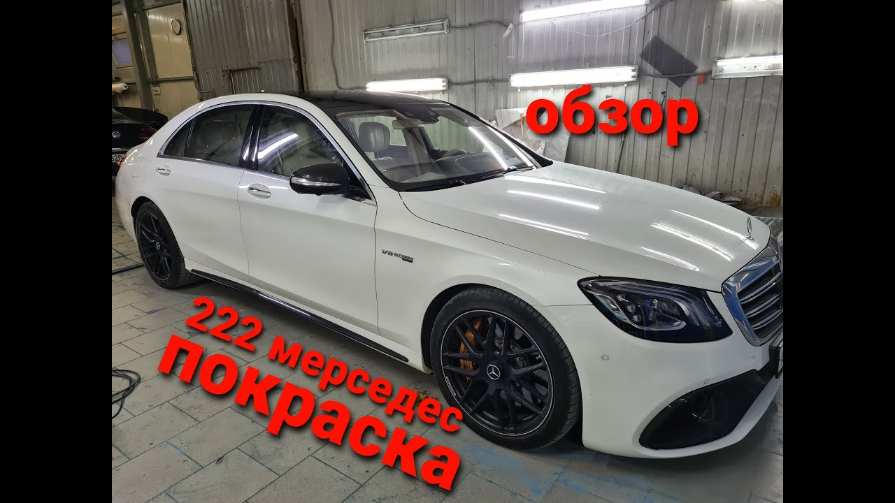 Покраска перламутром авто