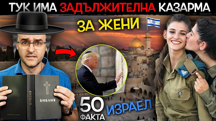 50 Facts about ISRAEL that will make you LOVE MONEY
