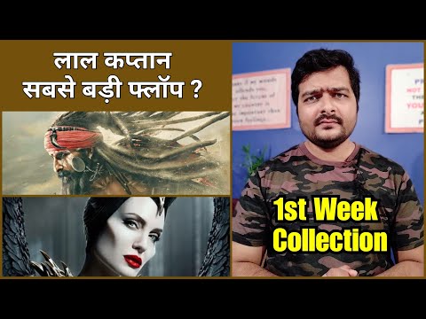 kiska-friday-ep-20-|-5-फिल्मों-के-box-office-collection-|-laal-kaptaan,-ghost,-maleficent-2