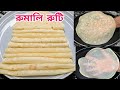                l rumali roti recipe