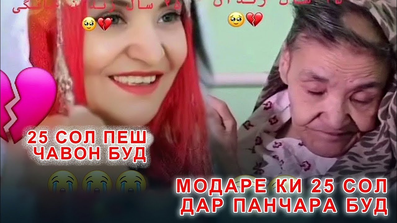 مستند رهایی خانم که بعد از 25 سال از زندان خانگی برادرش آزاد شد / ЗАНИ АВГОНЕ КИ БАРОДАРАШ 25 СОЛ