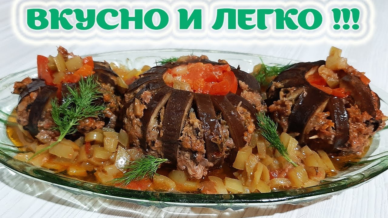 Потрясающе Вкусное Блюдо из Простых Продуктов !!! ♥️ Awesome Tasty Dish from Simple Products !!!