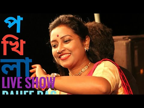 pokhila-2021-new-assamese-song-live-by-daijee-das-||bongaigaon||-full-hd-video