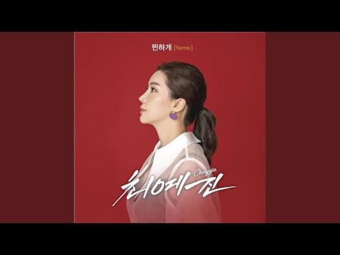 Watch IN A STRONG WAY CLUB Remix Version (찐하게 CLUB Remix Version) on YouTube Watch IN A STRONG WAY CLUB Remix Version (찐하게 CLUB Remix Version) on YouTube