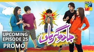 Jadugaryan Upcoming Episode 25 Promo Hum Tv Drama