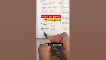 All exams question #previous year question #rpf constable #ntpc #short question #viral video