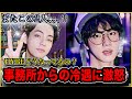 【BTS】シーグリでテテジンが事務所にハブられる、、、重なる冷遇、何度目?