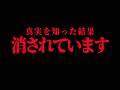裏側で起こっていた恐ろしい出来事を話します。