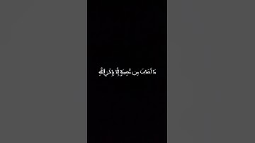 تلاوة خاشعة بصوت القارئ رعد الكردي                                           #كرومات #قران_كريم