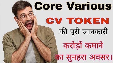 CV TOKEN FULL DETAILS | by Ankit Jain | Core Various | New Token | M2CTRADER |#cvtoken #core #crypto