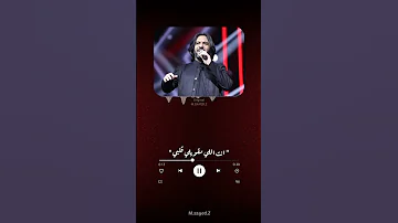 صحبي يا صحبي انت اللي لوحدك شبهي بهاء سلطان لايك اكسبلور تحشي تحشيش ترند حالات واتس تيك توك 