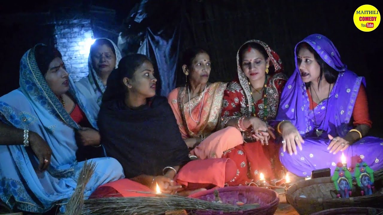 कार्तिक मास के स्पेशल सामा // Maithili Comedy 2021 //