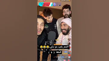 جابو العيد وائل طارق وائل يمان Mix Foryou Fypシ اغاني عراقية نورس وائل 