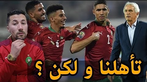 المغرب الغابون 2-2 .. ظهرت حقيقة كأس افريقيا