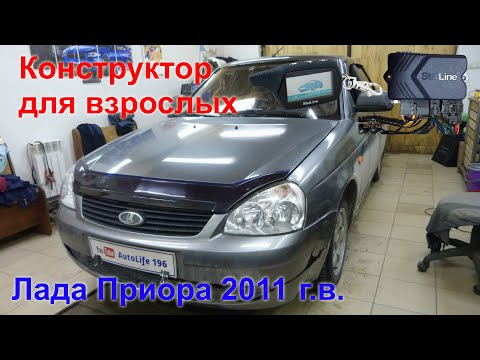 Установка автосигнализации с автозапуском на приору своими руками